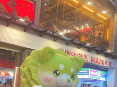 -楠火锅(太古里总店)