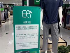 -AEON永旺(东方宝泰店)