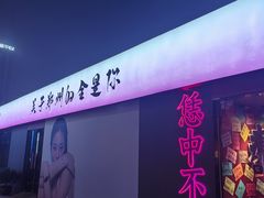 -美盛喜来登大酒店-盛宴标帜餐厅