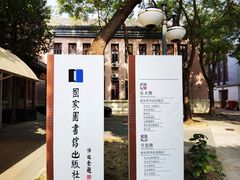 -国家图书馆·古籍馆