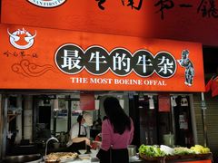-泰龙城小吃街