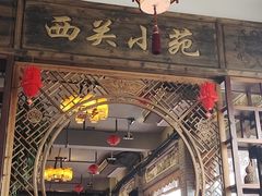 门面-丰食农家乐