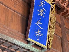 -兰亭风景区