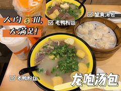 -龙咆汤包·手工现包小笼(拱北口岸店)