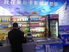 -奥斯卡西元国际影城(4K激光巨幕&杜比全景声沙发座椅)