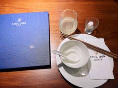 餐具摆设-CHIC1699远洋私厨
