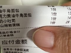 -烘焙町面包店(西四店)