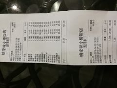 账单-王记姚家味·地道苏帮菜(凤凰街店)