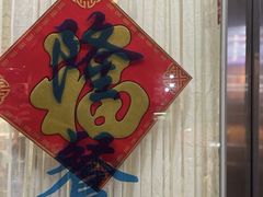 -茂隆餐厅(进贤路店)