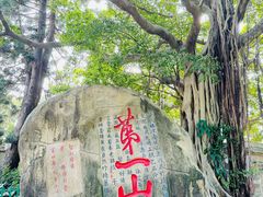 -乌山风景区