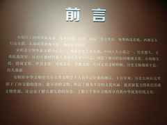 -安阳博物馆