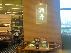 -潮界(凯德晶萃店)