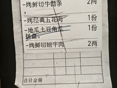 -韩俊焰烤肉自助餐(增城万达广场店)