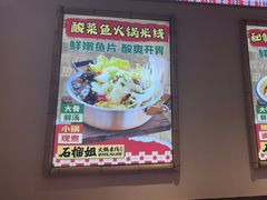 -石榴姐•山城小馆(创始店)