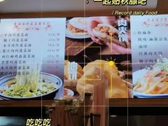 -吴满满油泼面(北方风味园店)