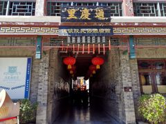 -古文化街旅游区