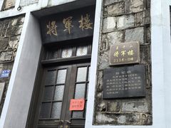 -莫干山风景区