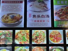 -百味园土菜馆(迎宾东路店)