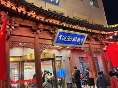 门面-紫泥369粗粮季(鼓楼店)