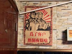 -郭记原生态烤羊腿(长宁路店)