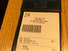 账单-一風堂拉面(港汇恒隆店)