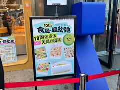 -7mall美食潮地标