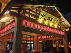 -大江户·温泉洗浴(浑南店)