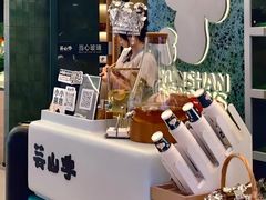 -芸山季·云南野生菌火锅(南翔印象城MEGA店)