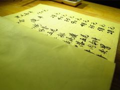 -隐家本格烧肉