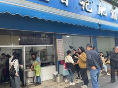 -甘记肥肠粉(马鞍北路店)