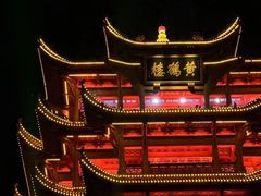 -黄鹤楼