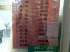 菜单-章云板鸭(马道街店)