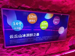 -云丘山景区