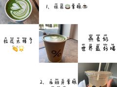 西班牙拿铁-% Arabica阿拉比卡咖啡烘焙工坊