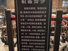 -镇江中国醋文化博物馆