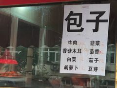 门面-慕民美食家