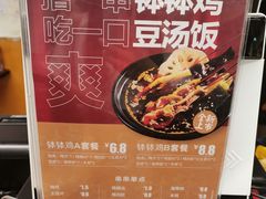 -71号豆汤饭·成都小馆(春熙路百盛店)