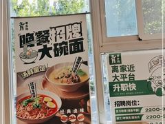 -老乡鸡(临泉人民医院南区店)