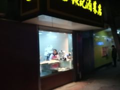 门面-张记卤菜店(三条巷店)