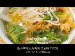 原味螺蛳粉-家味螺蛳粉&烤鱼(五角场店)