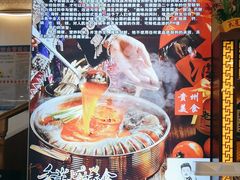 -黔人百味.贵州菜