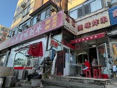 -小胖老味刨冰