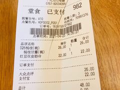 -满记甜品(岭南新天地店)