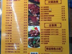 菜单-幸运牛汕头小黄牛牛肉火锅(梅林店)
