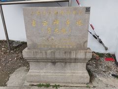 -上海青龙寺