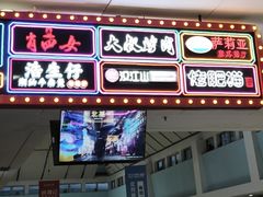 -山焱·炭火自助烤肉(周浦万达店)