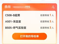 -爱康国宾体检中心(五角场万达广场分院)