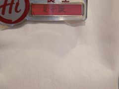 -海底捞火锅(八佰伴店)