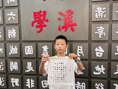 -梦溪园(中营街)