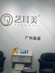 -艺耳美专业穿耳洞打耳洞穿孔